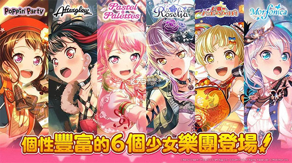 BanGDream! 少女樂(lè)團(tuán)臺(tái)服