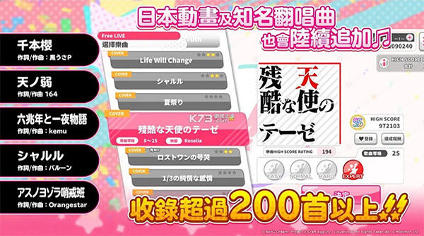 BanGDream! 少女樂(lè)團(tuán)臺(tái)服