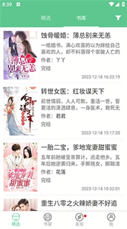 天天看書(shū)app官方版