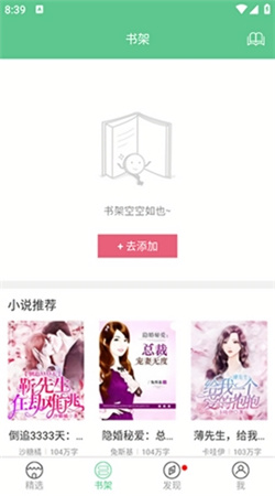 天天看書(shū)app官方版