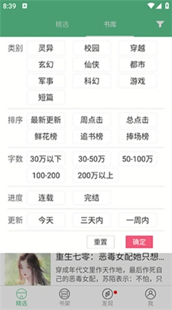 天天看書(shū)app官方版