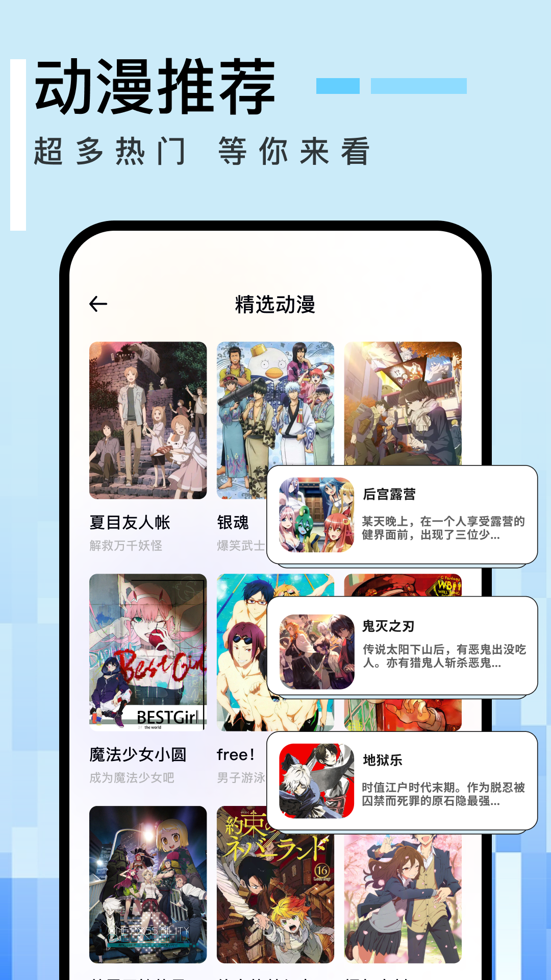 免漫APP升級版