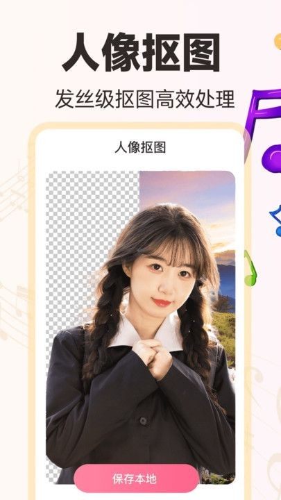 免費(fèi)音樂(lè)相冊(cè)手機(jī)版