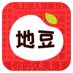 地豆漫畫(huà)最新升級(jí)版