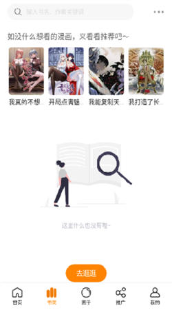 地豆漫畫(huà)最新升級(jí)版