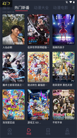 打驢動(dòng)漫官方最新版截圖