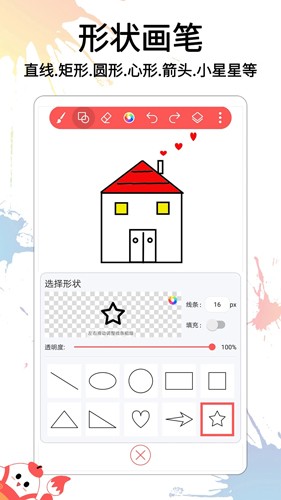 小畫家涂鴉畫畫專業(yè)版
