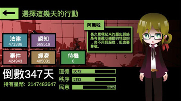 哲學家皇帝中文版