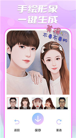 魔漫秀相機(jī)安卓免費(fèi)版