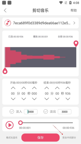 音樂剪輯手機(jī)APP