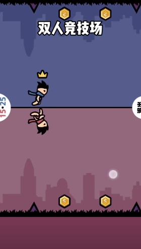 雙人競(jìng)技場(chǎng)-雙人游戲2
