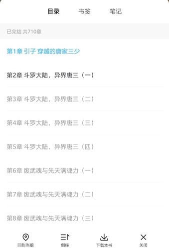 飛讀免費(fèi)小說4