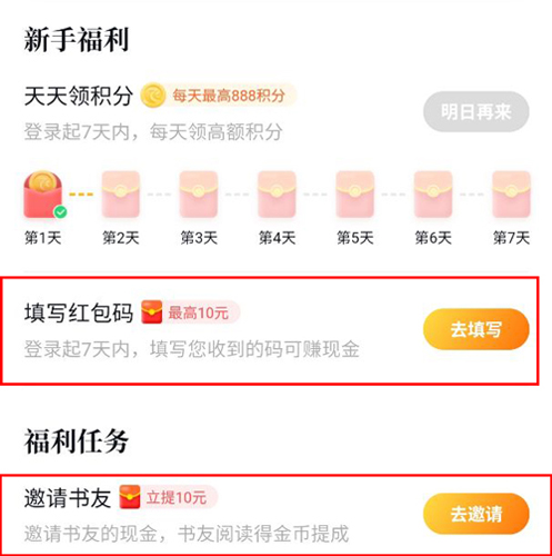 飛讀免費(fèi)小說5