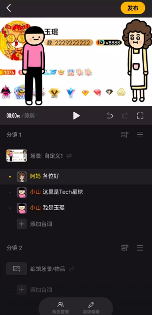 玩句APP升級(jí)版