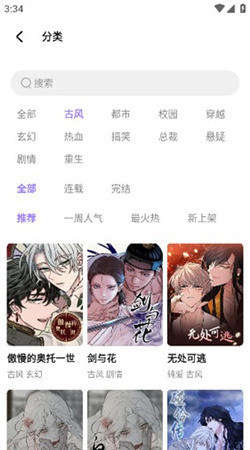 喵樂(lè)漫畫app官方版