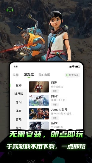 開嘿云電腦APP升級版