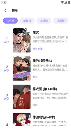 喵樂(lè)漫畫app官方版