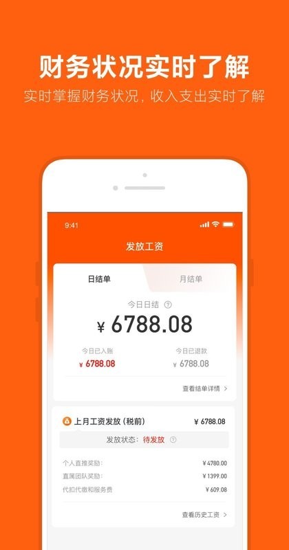 番茄標(biāo)簽APP安卓版