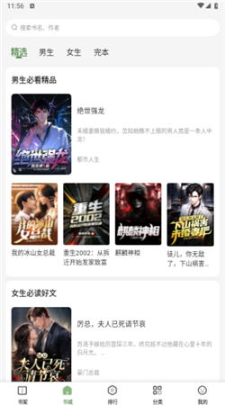 一番小說(shuō)手機(jī)最新版