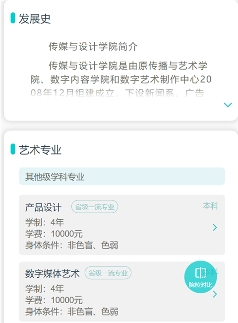 如何通過藝考志愿寶填報(bào)合適的志愿？2