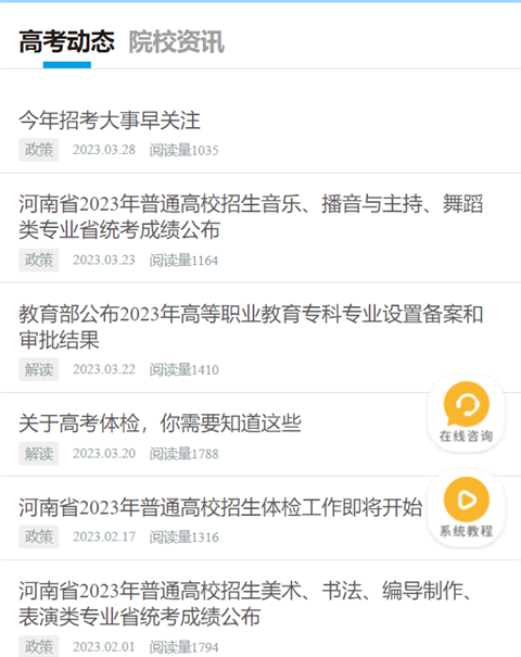 如何通過藝考志愿寶填報(bào)合適的志愿？5