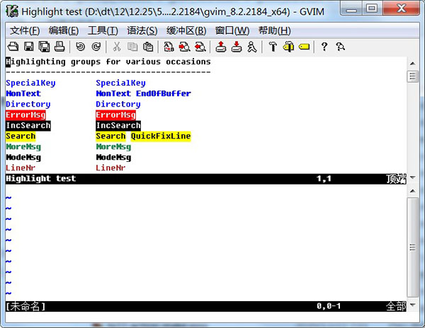 gvim編輯器高級(jí)版