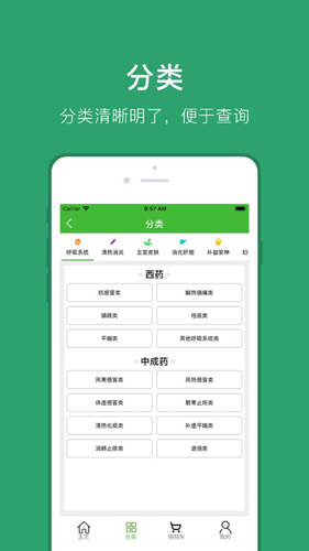 合縱藥易購最新官網(wǎng)版
