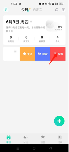 飛項(xiàng)官方APP