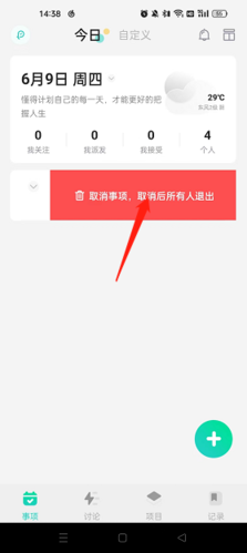 飛項(xiàng)官方APP