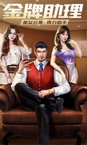 誰(shuí)是首富無(wú)限鉆石版