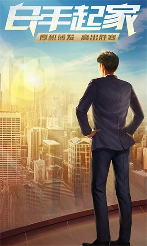 誰(shuí)是首富無(wú)限鉆石版