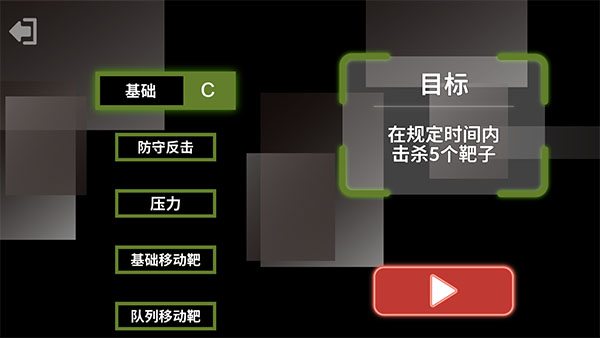 射擊訓(xùn)練營(yíng)