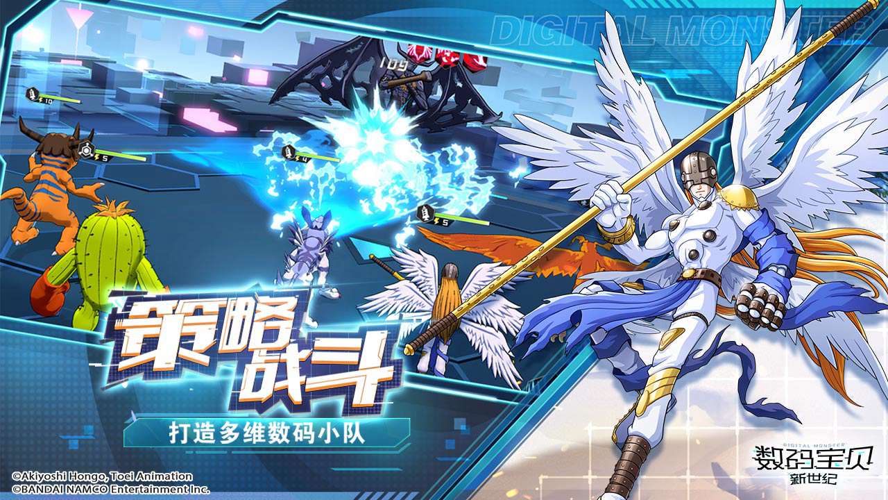 數(shù)碼寶貝新世紀