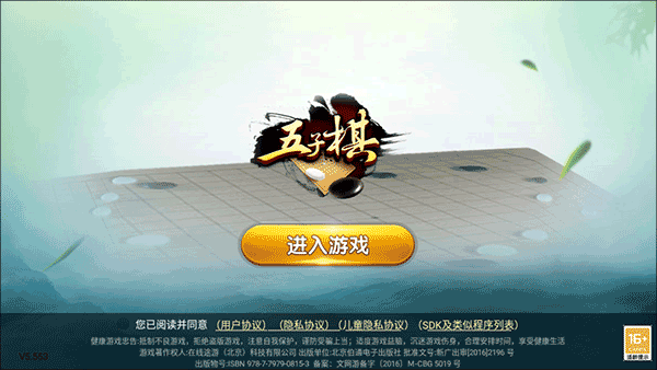 途游五子棋無(wú)廣告版
