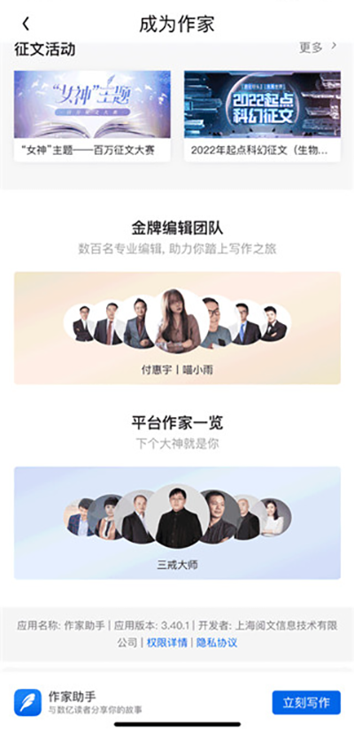 QQ閱讀怎么寫小說(shuō)？2