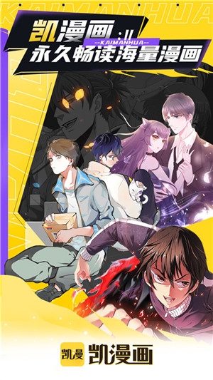 全免漫畫app免費版