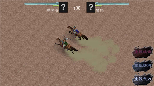 黎明三國(guó)2(含攻略)