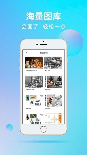會(huì)畫了最新官網(wǎng)版