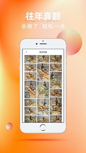 會(huì)畫了最新官網(wǎng)版