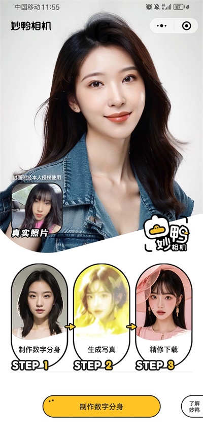 StyleArt妙鴨相機APP安卓版