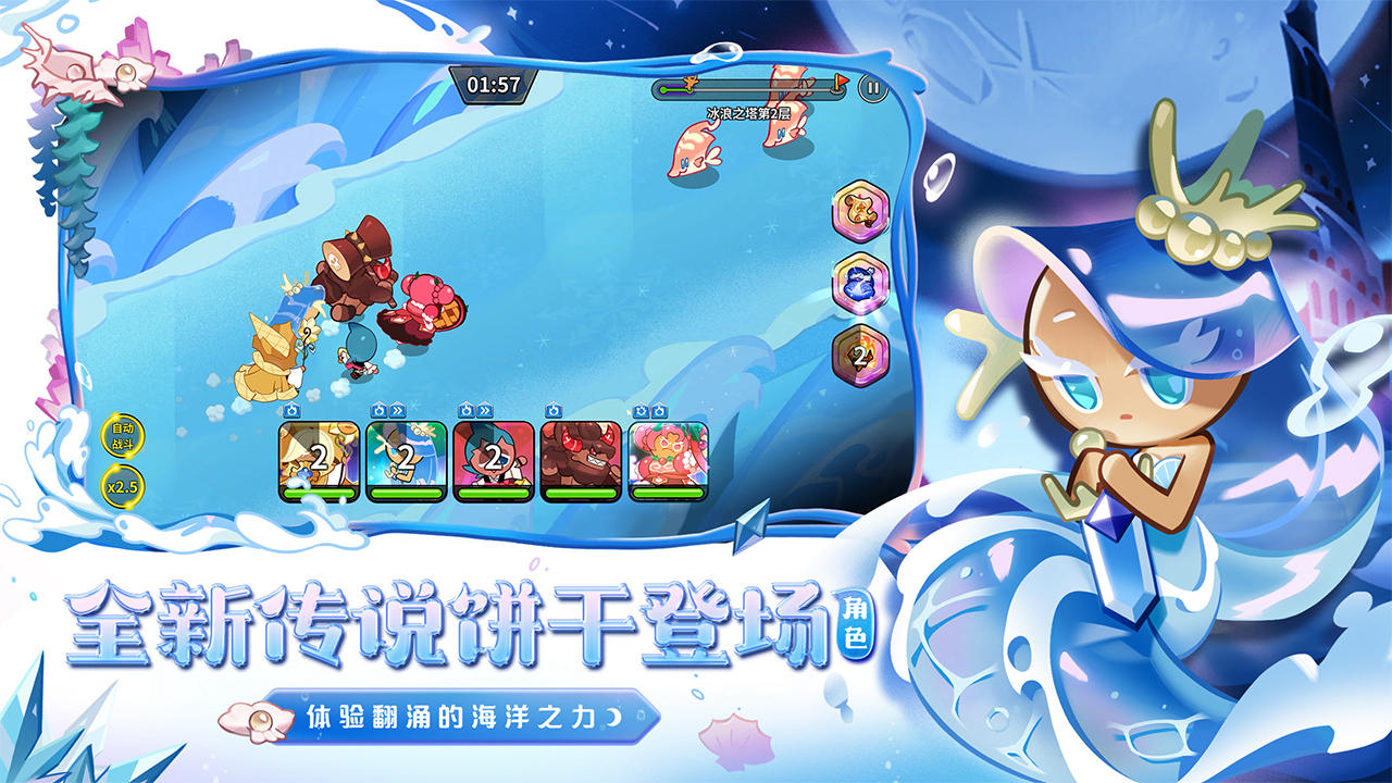 沖呀！餅干人：王國(guó)