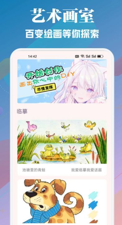 喵趣漫畫APP升級(jí)版