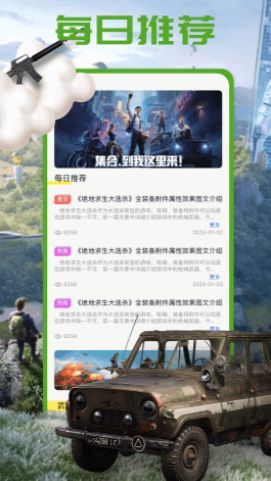 4993樂園APP純凈版