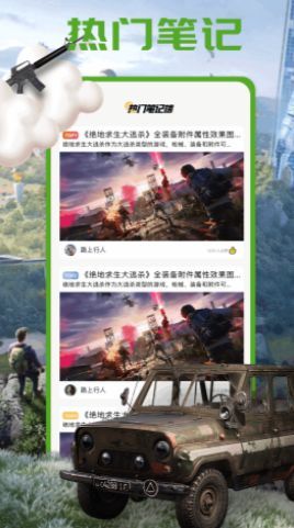 4993樂園APP純凈版