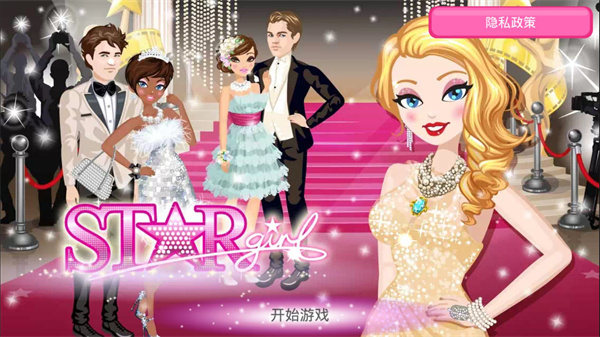 超級(jí)女星無(wú)限金幣鉆石