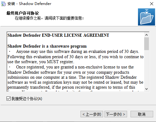 Shadow Defender(影子衛(wèi)士)免費版