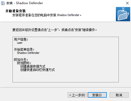 Shadow Defender(影子衛(wèi)士)免費版