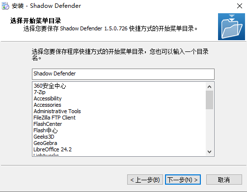Shadow Defender(影子衛(wèi)士)免費版