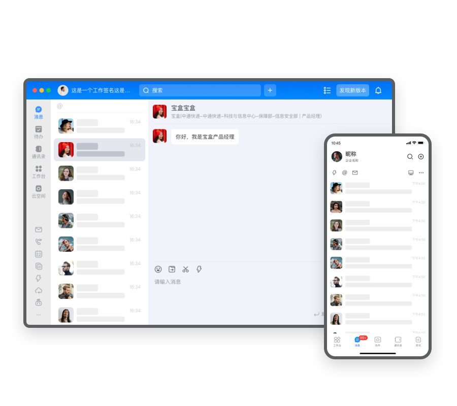 寶盒Windows客戶(hù)端