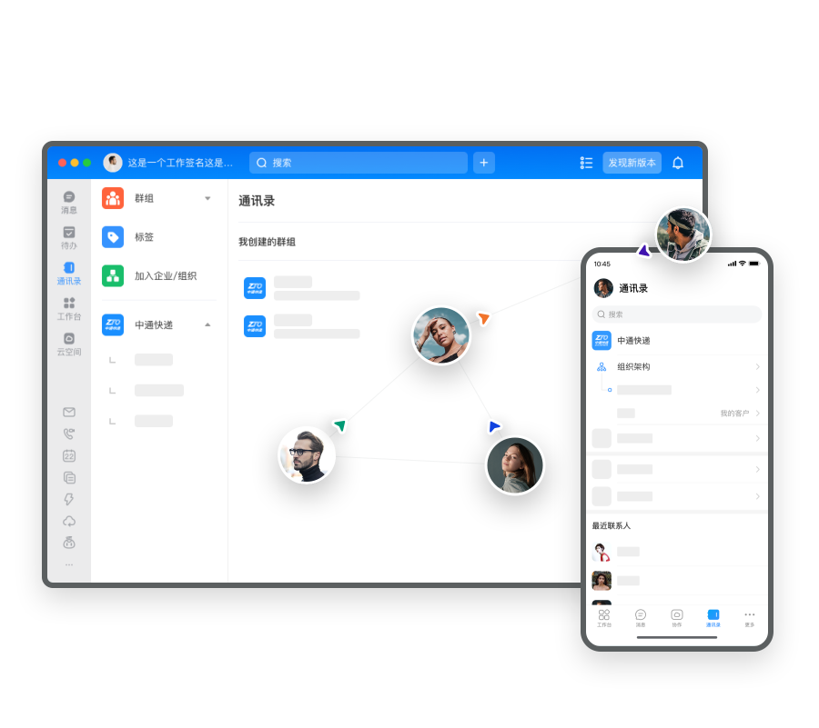 寶盒Windows客戶(hù)端